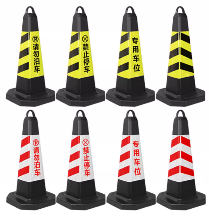 路锥
