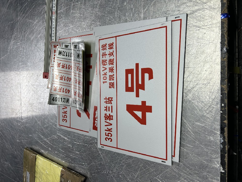 广西南宁捷安交通设施有限公司，专业生产电力杆号牌、电力警示牌，源头厂家，品质可靠，规格齐全，支持定制，为电力安全保驾护航。